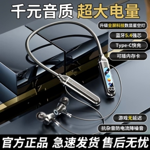 藍牙耳機無線頸掛脖入耳式 降噪長續航運動跑步游戲高音質 2025新款