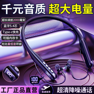 頸掛脖式 無線降噪超長(zhǎng)續(xù)航跑步運(yùn)動(dòng)安卓蘋果通用 藍(lán)牙耳機(jī)2025新款