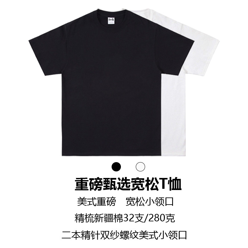 CLFC 纯棉白板重磅宽松美式圆领小领口短袖长袖T恤男女同款