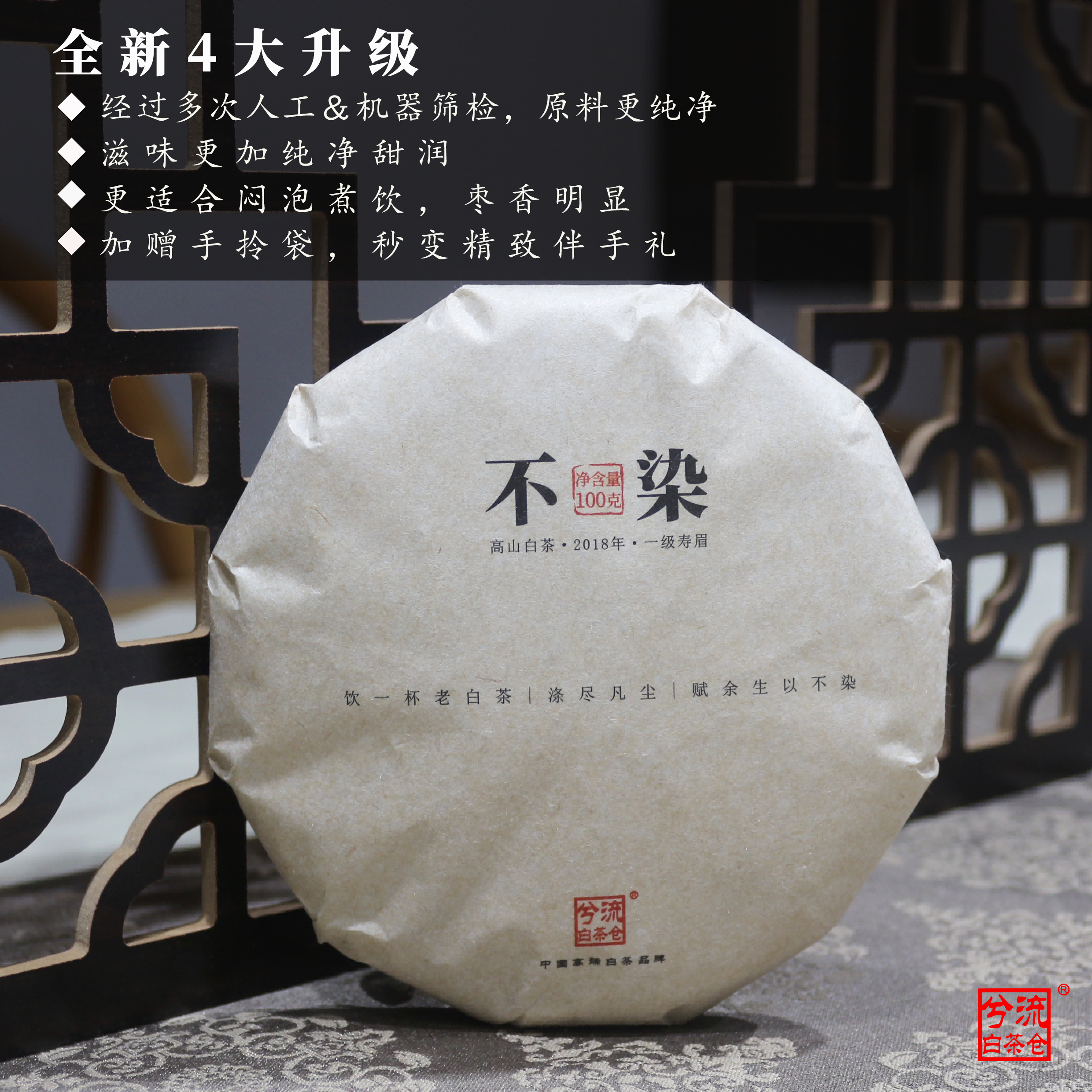 兮流不染老白茶寿眉小饼可泡可煮