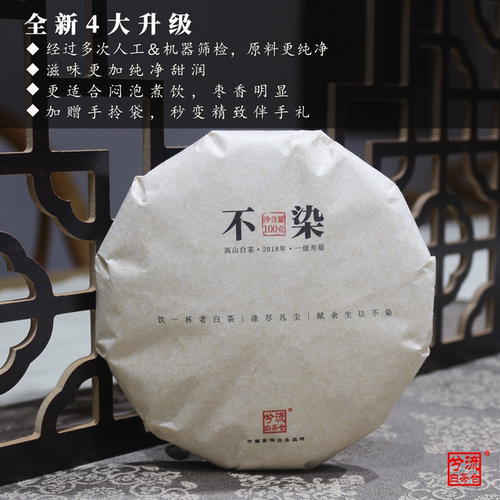 兮流不染老白茶寿眉小饼可泡可煮