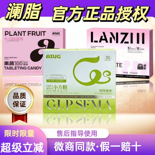 澜脂小方糖魔艺豆新品