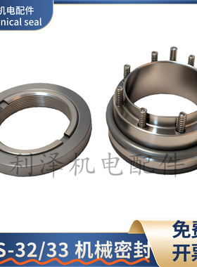 机械密封SCP/ECP日新卫生泵NISSN饮料啤酒泵MSS-32/32B/SSD-32W