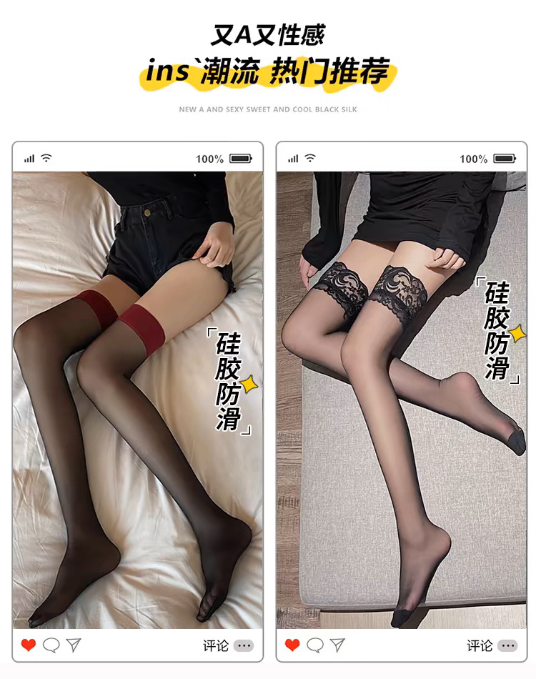 2024款黑色丝袜女性感 长筒袜过膝袜jk白丝袜 春秋蕾丝聚酯纤维