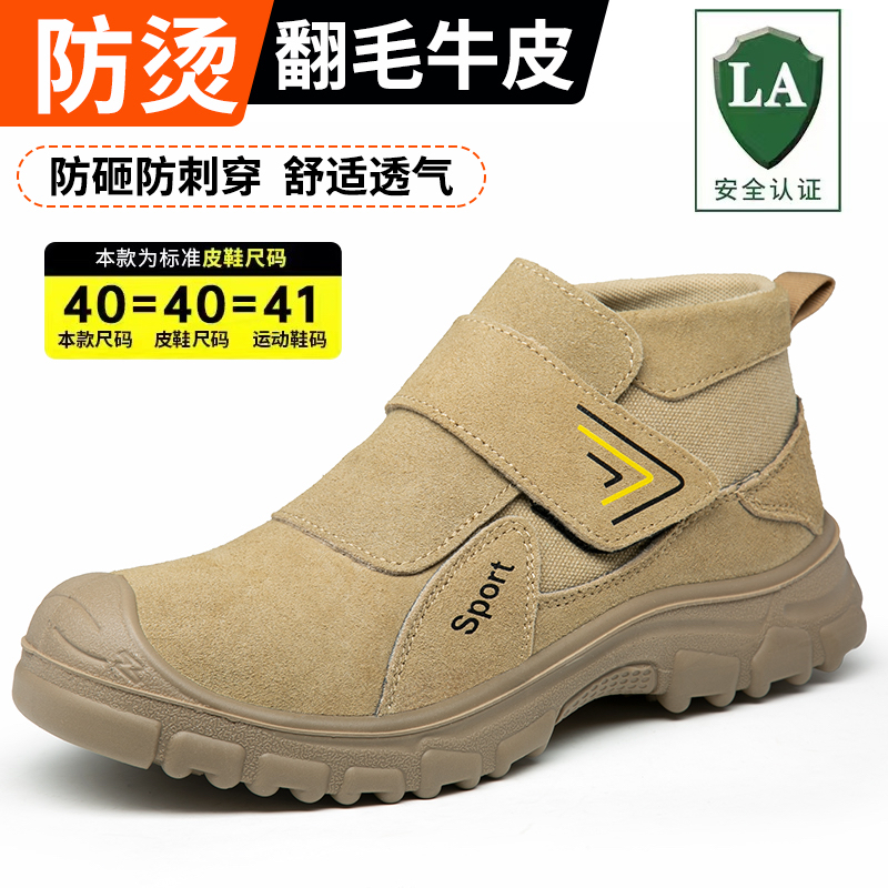 代尔塔新款劳保鞋男防烫透气电焊工专用防砸防刺穿钢包头老保工地