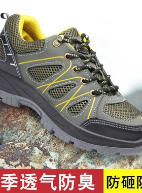 代尔塔劳保鞋男钢包头防砸防刺穿防臭夏季工作鞋耐磨透气防滑超轻