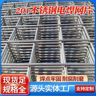 201不锈钢网片焊接网片加粗防护围栏网碰焊网格栅方孔鸟笼宠物笼