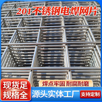 201不锈钢网片焊接网片加粗防护围栏网碰焊网格栅方孔鸟笼宠物笼