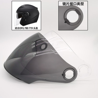 DFG电动车头盔镜片高清耐摔耐磨