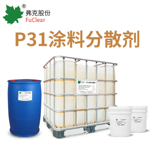 高效涂料分散剂分散剂弗克风