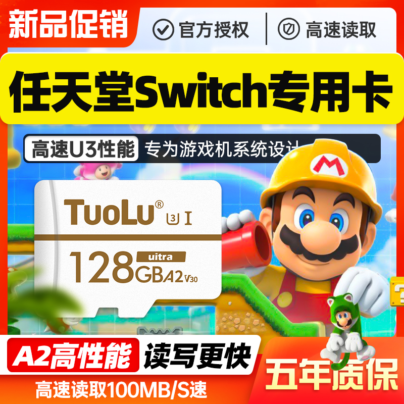 【官方正品】任天堂switch存储卡