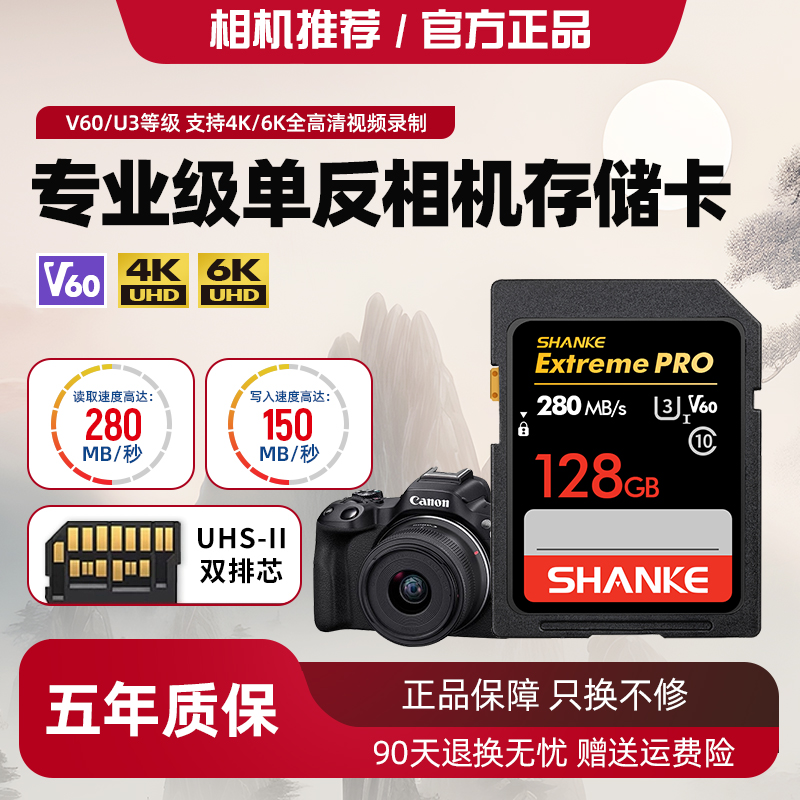 拓旅相机内存卡sd高速v60存储卡适用索尼富士佳能数码单反储存卡