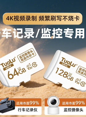 行车记录仪专用内存卡32G监控摄像头储存卡tf存储相机高速sd汽车
