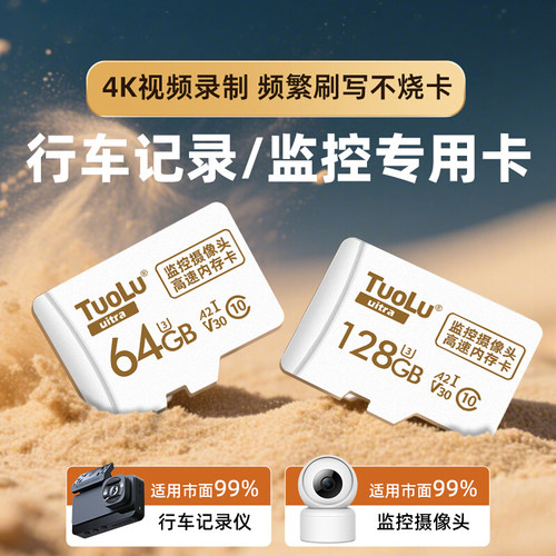 行车记录仪专用内存卡32G监控摄像头储存卡tf存储相机高速sd汽车