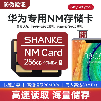 【官方正品】华为专用NM存储卡