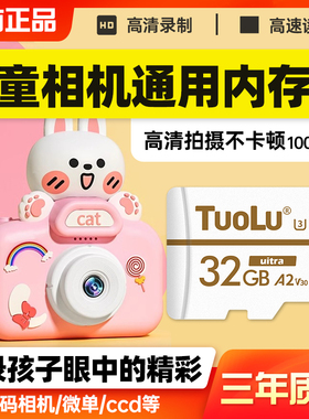 儿童照相机内存存储卡32g高速TF小卡专用sd储存卡手机内存储卡16G