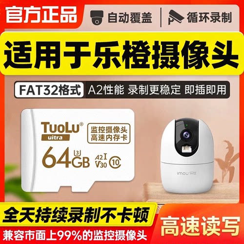 适用于乐橙监控摄像头