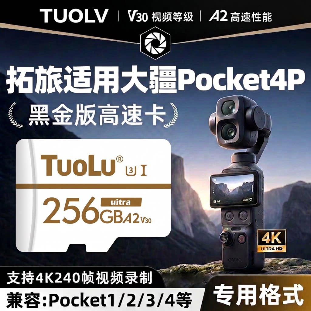 适用大疆Pocket4P储存卡Action5Pro内存卡运动相机高速4K无人机tf