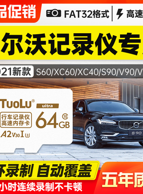 沃尔沃原厂行车记录仪存储卡32g高速tf专用卡汽车载内存卡储存卡