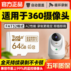 360摄像头内存储卡64g监控专用tf存储卡行车记录仪内存高速卡摄像机micro sd卡u智能家用云台AP1P版全景