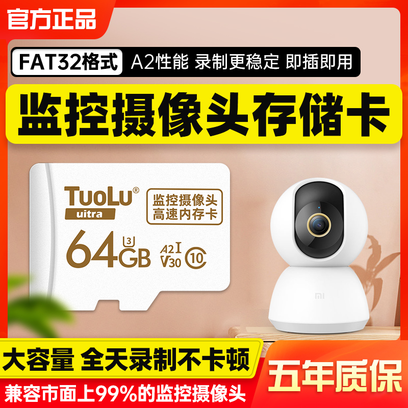 摄像头通用高速存储卡