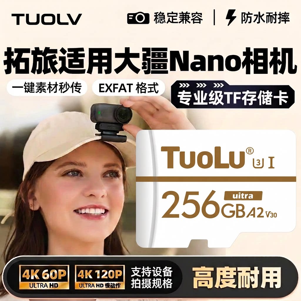 大疆osmo Nano内存卡运动相机高速储存卡pocket3/4无人机专用sd卡