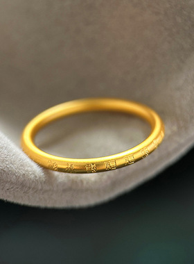 轻奢沙金中国风福字刻字指环 新中式镀金精品细外百福素圈指环女