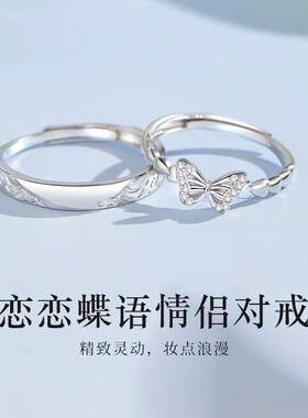S999足银情侣对戒纯银戒指小众定情信物纪念日送男女友
