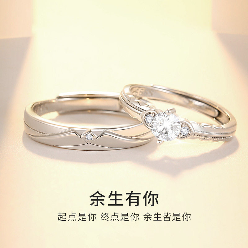 余生相伴情侣戒指一对999纯银小众设计韩版简约开口戒