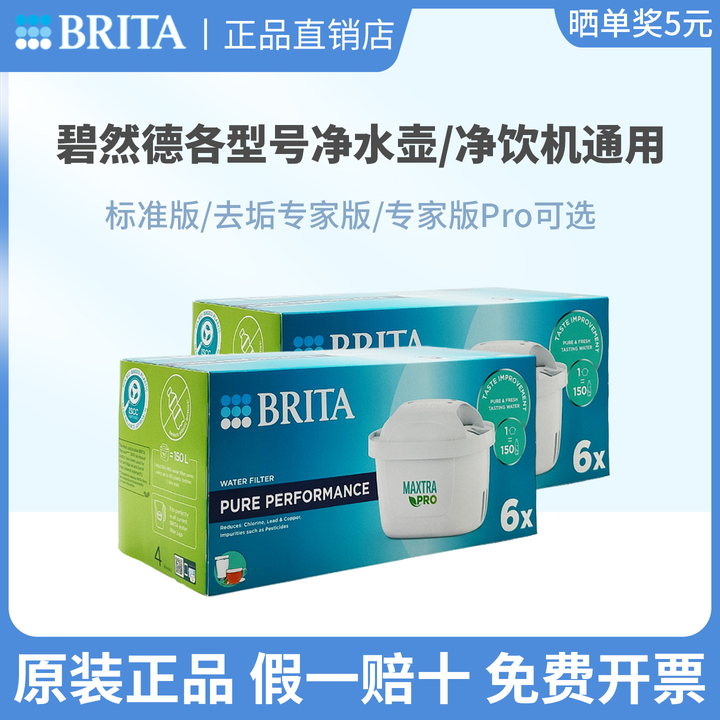 德国Brita碧然德滤芯家用滤水壶厨房净水器三代正品Maxtra滤芯