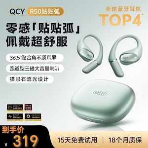 官方正品QCYR50AI智能翻译版无线蓝牙耳机低音澎湃超长续航降噪款