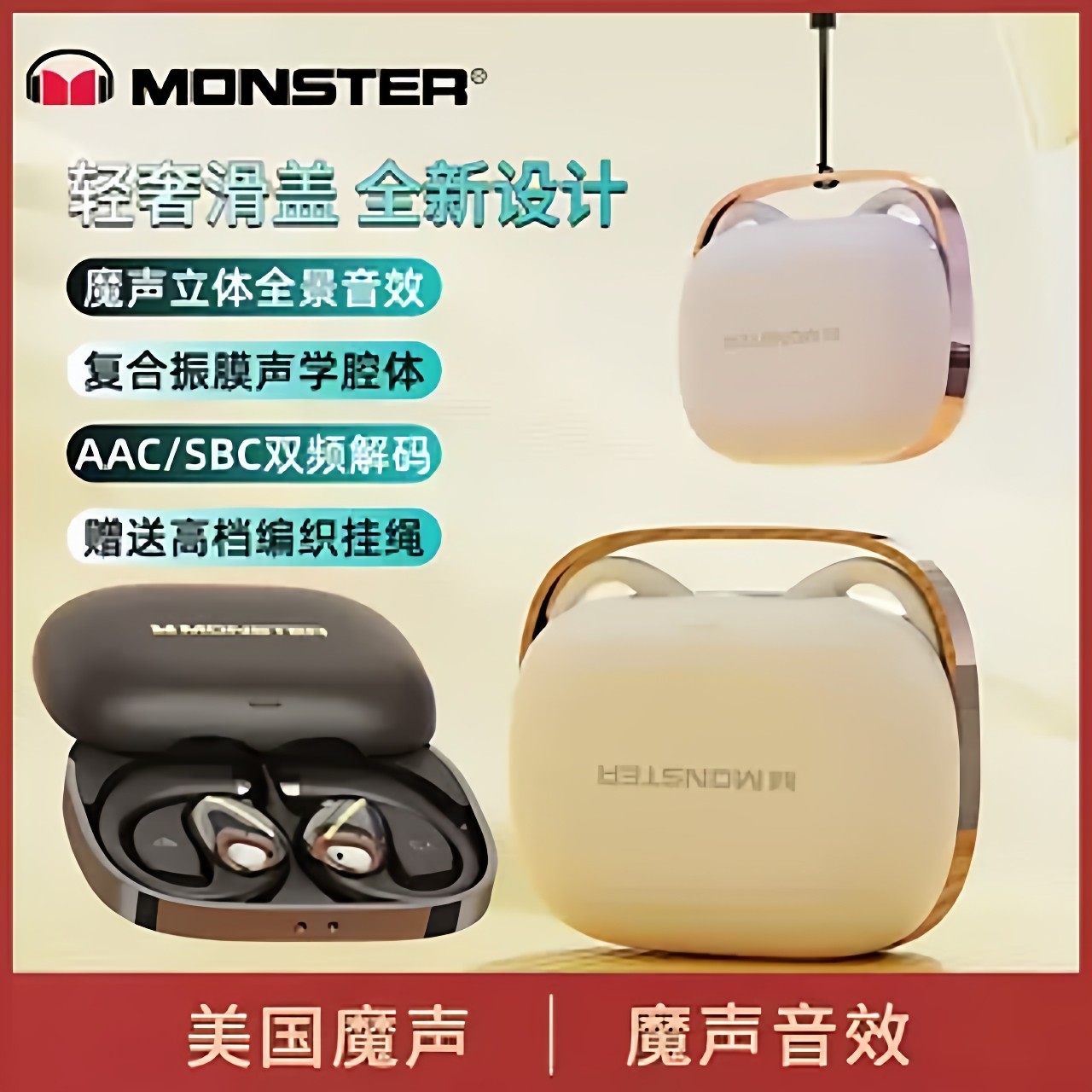 新款魔声轻奢滑盖蓝牙耳机挂耳式AC520机仓智能运动超长续航降噪