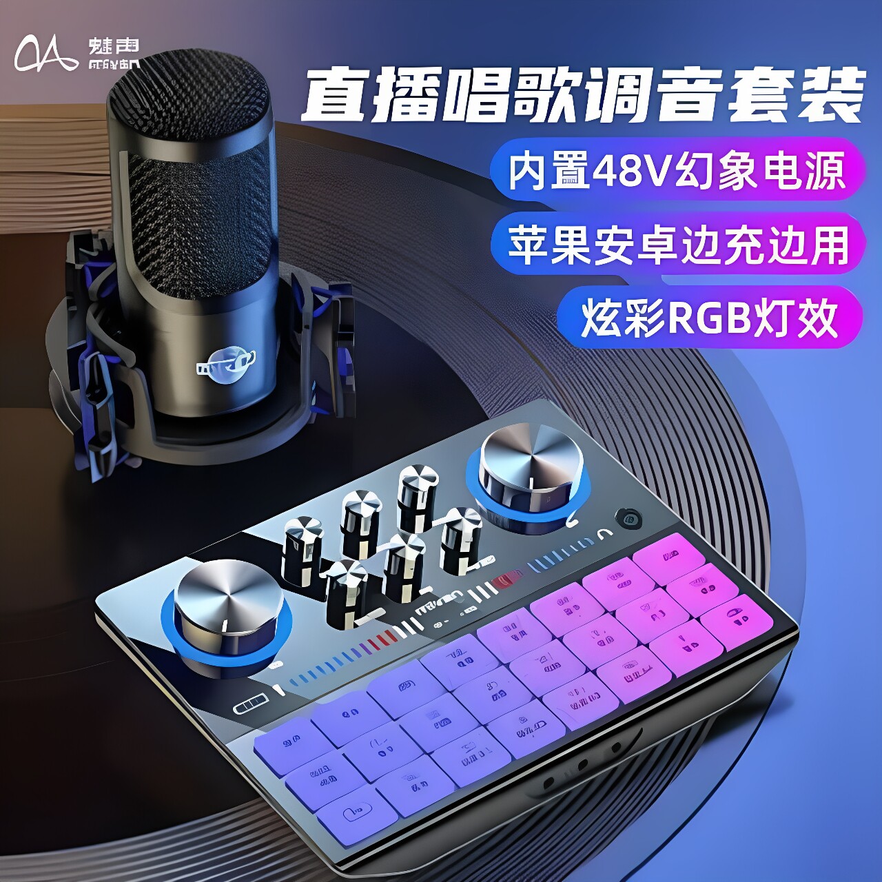 正品魅声G8S直播网红专用声卡录音唱歌手机电脑高端电容麦全套装