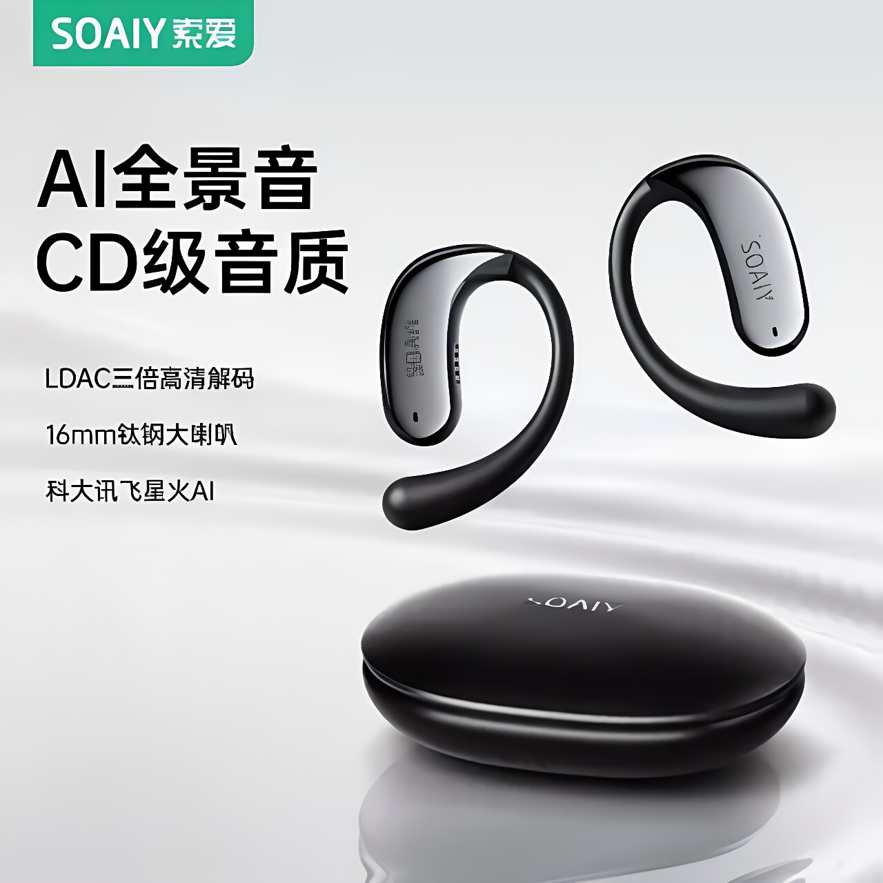 索爱TinG7无线蓝牙耳机搭建科大讯飞星火大模型内置多国语言翻译
