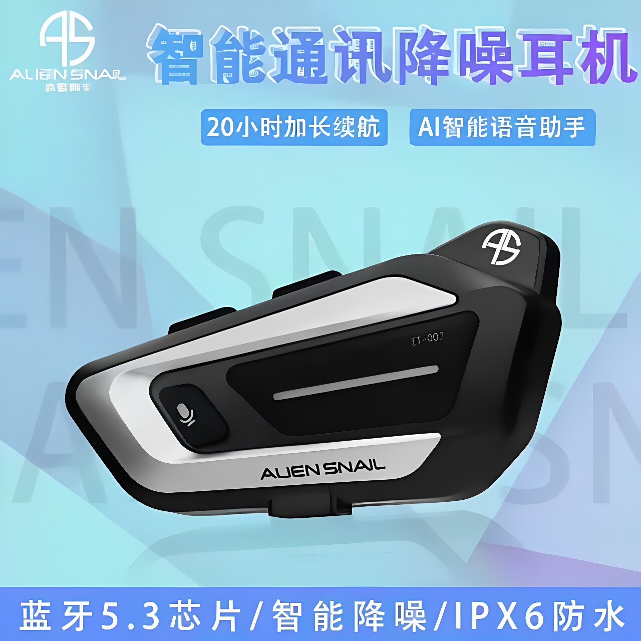正品外星蜗牛头盔内置无线蓝牙耳机摩托外卖骑行佩戴支持双人对讲