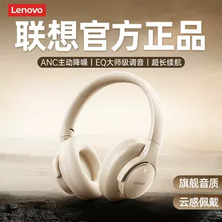 正品Lenovo/联想头戴式无线蓝牙耳机立体音质超长续航ANC主动降噪