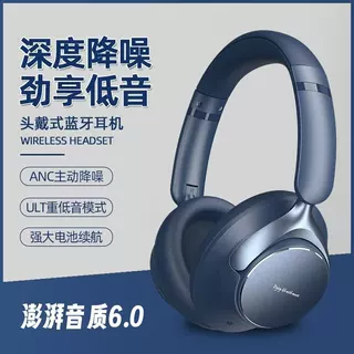 新品头戴式无线蓝牙耳机MSB13双边立体声重低音软绵耳罩ANC降噪款