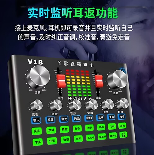 热销款V18直播声卡手机电脑全民K歌电音多种音效一键消除功能降噪