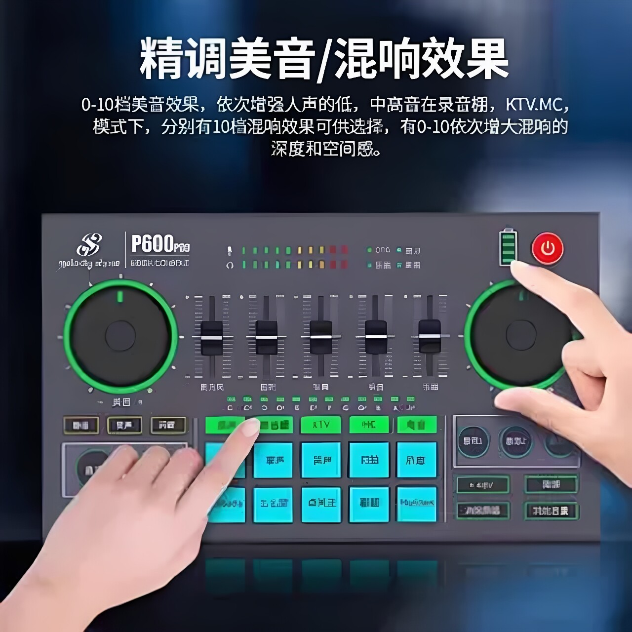 新品美音秀秀P600pro直播套装声卡C180手机电脑唱歌话筒网红同款