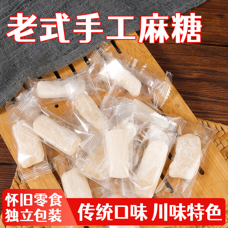 四川麻糖手工麦芽糖饴糖怀旧零食米糖硬糖叮叮糖老式麻糖200g包邮