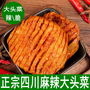 候大妈麻辣大头菜芥菜下饭菜酱菜榨菜四川特产自贡大头菜138g 包邮