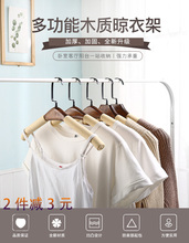 防滑木头衬衫T恤衣服挂服装店家用无痕大衣羊毛衫衣架裤架裤夹