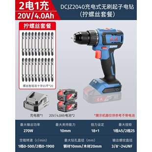 东成无刷电钻20V锂电DCJZ2050电动螺丝刀家用电转手钻起子手电钻