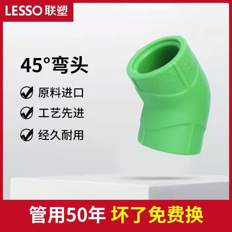 联塑家装绿色PPR水管配件4分206分25接头直接弯头三通球阀熔管件
