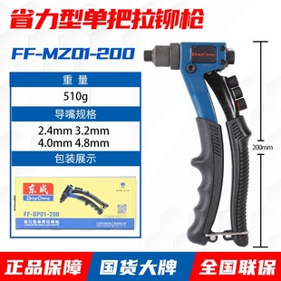 东成双把手动省力拉帽枪单把铆钉枪手动抽芯枪拉钉枪拉铆枪铆钉枪