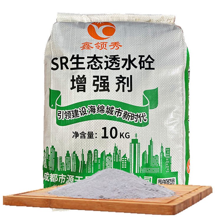 彩色透水混凝土增强剂罩面漆无沙砼胶结料胶粉C20C25试压块地坪漆
