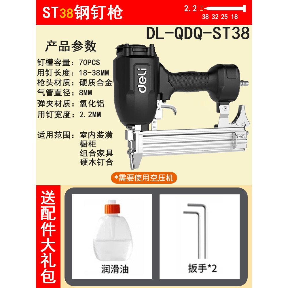 得力气钉枪木工专用气动气泵射钉枪混凝土打钉器钢钉码钉直钉蚊钉