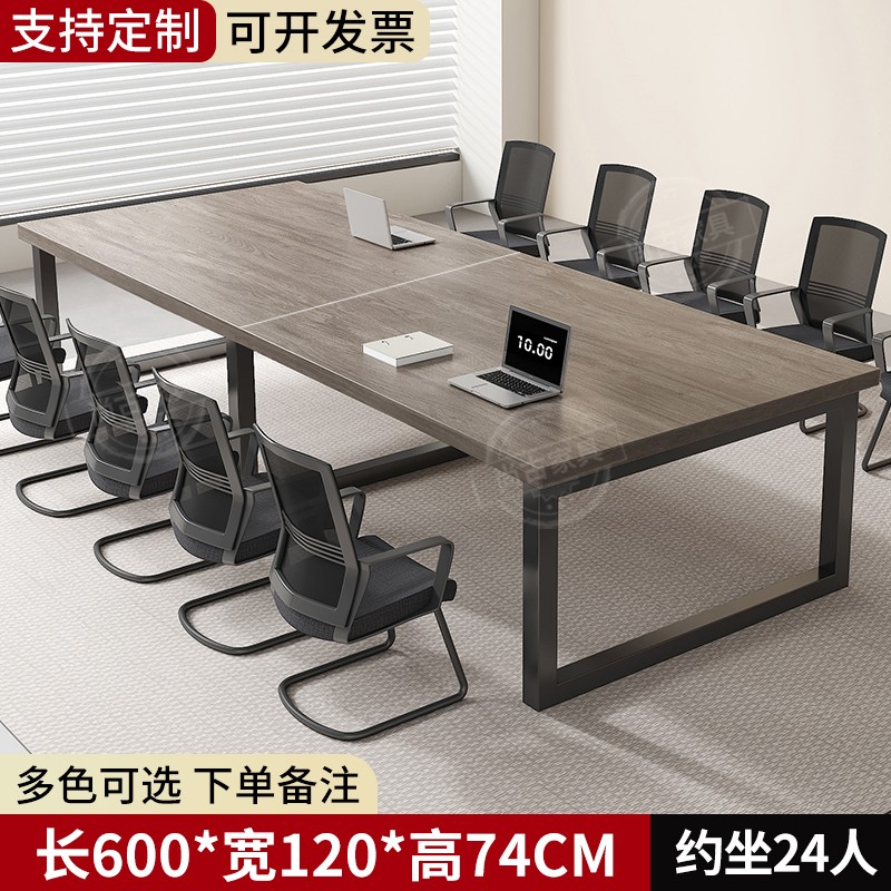 会议桌长桌办公桌现代简约会议室桌椅组合小型洽谈桌长桌子工作台