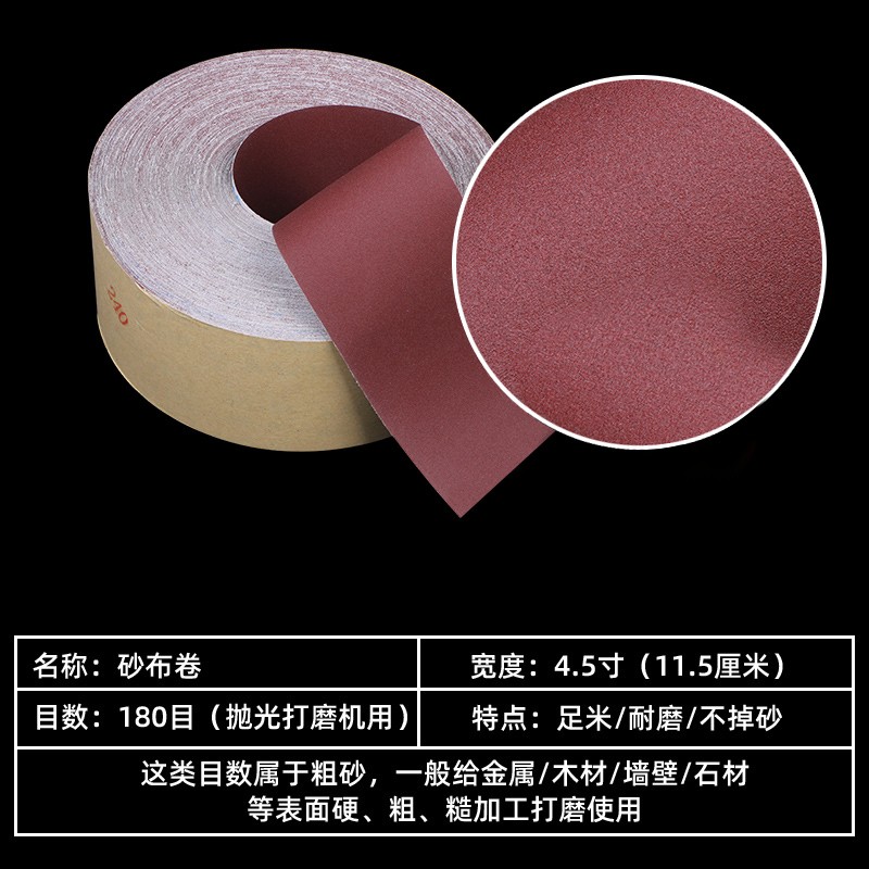 jb-5砂布卷手撕砂带卷砂纸卷墙面金属打磨干磨抛光软纱布木工沙纸