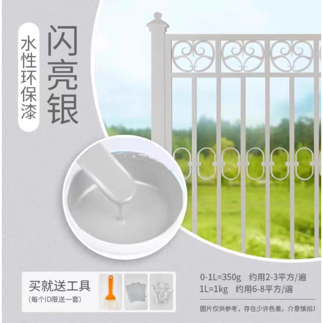 水性氟碳金属漆室内外钢结构防腐防锈漆栏杆铁门彩钢瓦翻新无异味